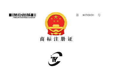 商標(biāo)證書